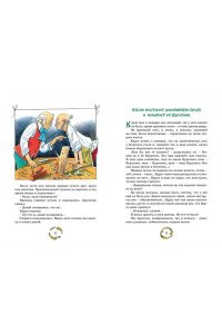 Толстой А.Н. Золотой ключик, или Приключения Буратино