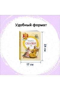 Пушкин А. Сказки. Пушкин