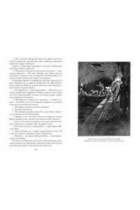 Сальгари Э. Коварный брамин из Ассама. Гибель империи. Реванш Янеса