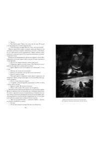 Сальгари Э. Коварный брамин из Ассама. Гибель империи. Реванш Янеса