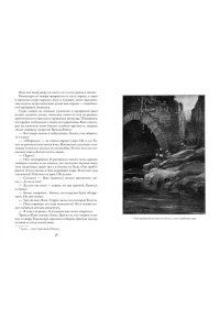 Сальгари Э. Коварный брамин из Ассама. Гибель империи. Реванш Янеса