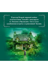 Бинчи М. Зажги свечу