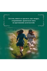 Бинчи М. Зажги свечу