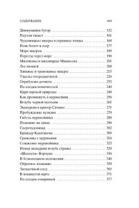 Обручев В. Плутония