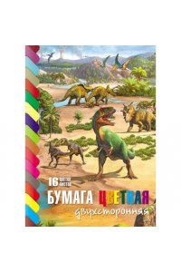 ЦВ БУМАГА А4 16Л 16ЦВ ХАТБЕР ДВУСТОР ЭРА ДИНОЗАВРОВ АРТ.16БЦ4_19275 (4860)