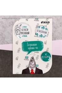 ЗНАЧКИ МИНИ ОФИСНЫЙ ПЛАНКТОН СИМА-ЛЕНД АРТ.3857358