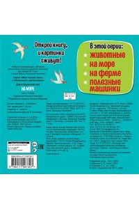 Бурачевская Д.И. На море