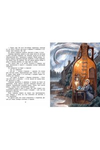 Сахарнов С.В. Сказки из дорожного чемодана