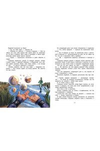Сахарнов С.В. Сказки из дорожного чемодана