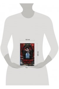 Ким М.В. Зловещий ресторан. Дневник Лидии (Книга 2)