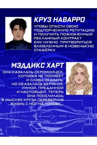 Бромберг К. Скорость притяжения
