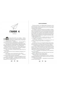 Бромберг К. Скорость притяжения