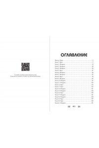 Бромберг К. Скорость притяжения