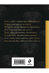 Комплект Два гения русской поэзии (из 2-х книг Пушкин и Лермонтов)