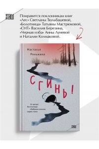 Реньжина Н. Комплект из 2-х книг Настасьи Реньжиной: 