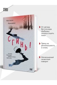 Реньжина Н. Комплект из 2-х книг Настасьи Реньжиной: 