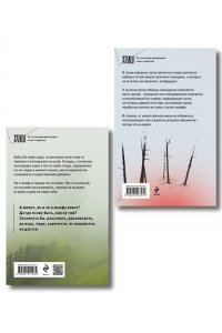 Реньжина Н. Комплект из 2-х книг Настасьи Реньжиной: 