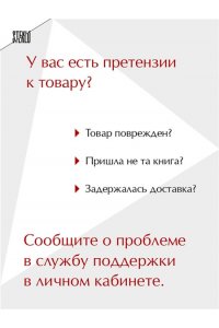 Реньжина Н. Комплект из 2-х книг Настасьи Реньжиной: 