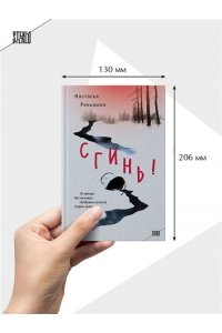 Реньжина Н. Комплект из 2-х книг Настасьи Реньжиной: 