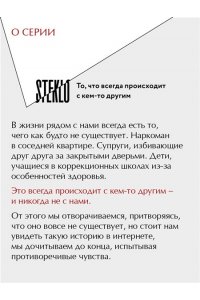 Реньжина Н. Комплект из 2-х книг Настасьи Реньжиной: 