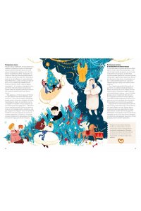 Екатерина Мокрушева Елочная игрушка в России