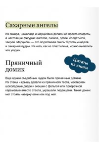 Екатерина Мокрушева Елочная игрушка в России