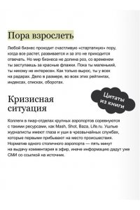 Умаров М. Пиар в нереальном времени. Как управлять восприятием и доверием, когда реальность нестабильна