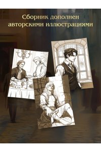 Дашкевич В. Див Тайной канцелярии (формат клатчбук)