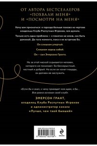 Кейт С. Пощади меня (Клуб Распутных Игроков #3)