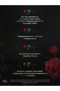 Дзанетти Р. Одна проклятая роза (#1)