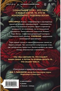 Дзанетти Р. Одна проклятая роза (#1)