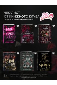 Дзанетти Р. Одна проклятая роза (#1)