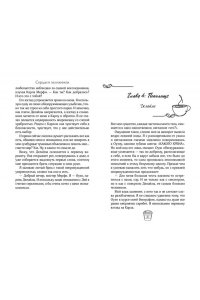Эмирсон Т. Сердце в заложниках