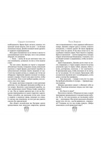 Эмирсон Т. Сердце в заложниках