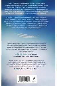 Аллен С. Игрок (Короли Нью-Йорка #2)