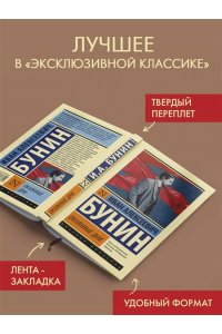 Бунин И.А. Окаянные дни