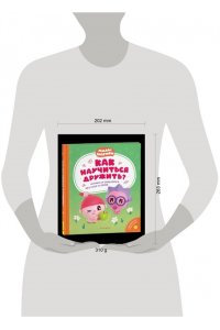 Дворкин Б.А. Атлас мира. Детская энциклопедия