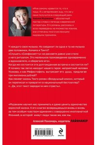 1Q84. Тысяча Невестьсот Восемьдесят Четыре. Кн. 2. Июль - сентябрь