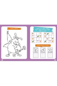 Малецкая К. Финник 2. 101 задание. Домовые, вперёд!