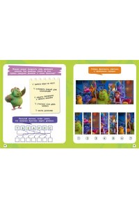 Малецкая К. Финник 2. 101 задание. Домовые, вперёд!