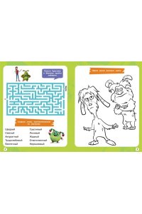 Малецкая К. Финник 2. 101 задание. Домовые, вперёд!