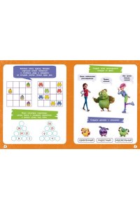 Малецкая К. Финник 2. 101 задание. Домовые, вперёд!