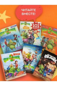 Малецкая К. Финник 2. 101 задание. Домовые, вперёд!