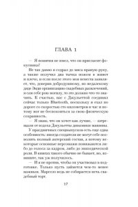 Стивенсон Б. В Рождество у каждого свой секрет
