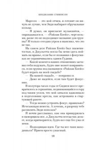 Стивенсон Б. В Рождество у каждого свой секрет