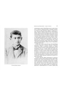 Жук М. Франц Кафка: литература абсурда и надежды. Путеводитель по творчеству