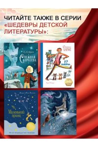 Грин А. Алые паруса