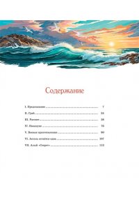 Грин А. Алые паруса