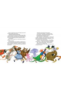 Кэрролл Л. Алиса в Стране чудес