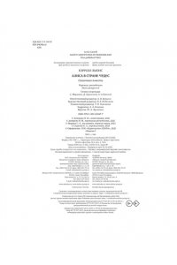 Кэрролл Л. Алиса в Стране чудес